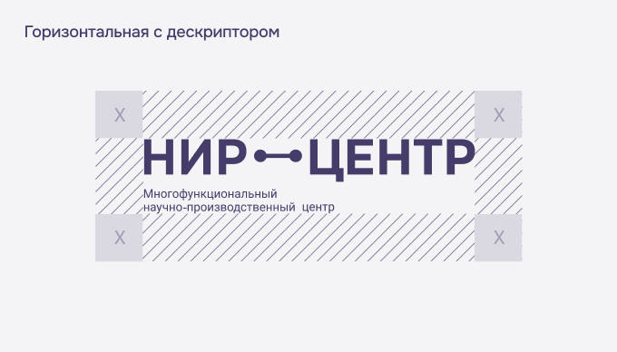 Логотип НИР-центра