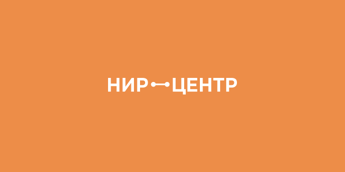 Логотип НИР-центра