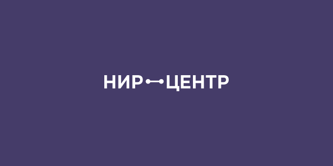 Логотип НИР-центра