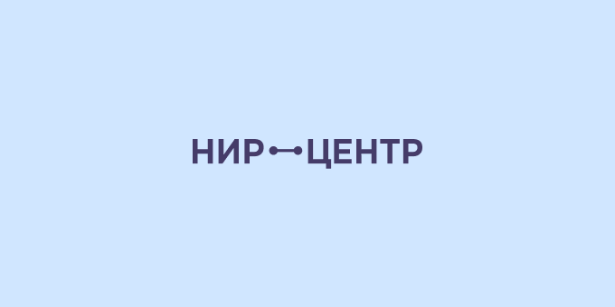 Логотип НИР-центра