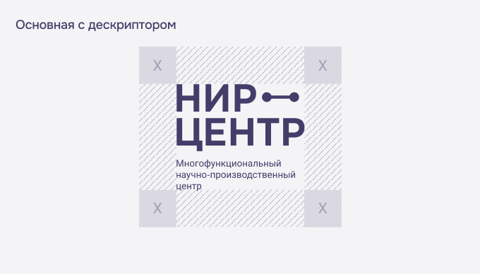 Логотип НИР-центра